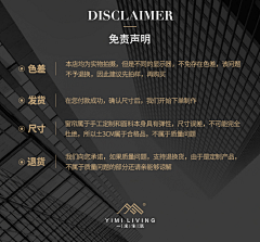 hbIsabella采集到详情页尾