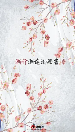  「复古诗词壁纸」