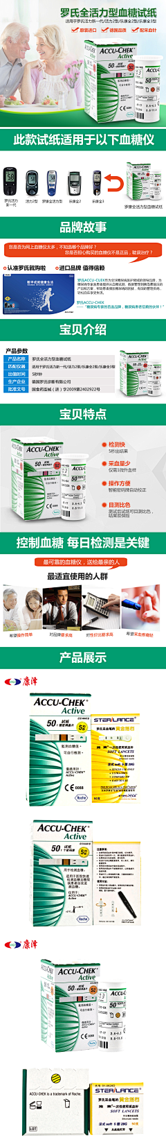 森森的果屋采集到药品保健品详情页