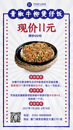 l爱吃泡芙采集到美食海报