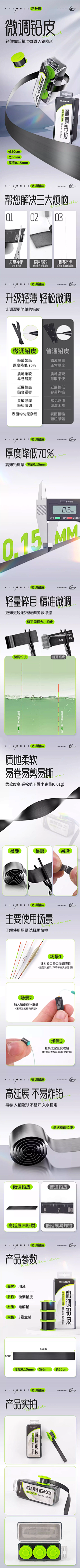 就我吃不饱a采集到【渔具主页】