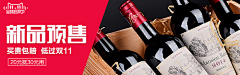 smallpine采集到品尚红酒