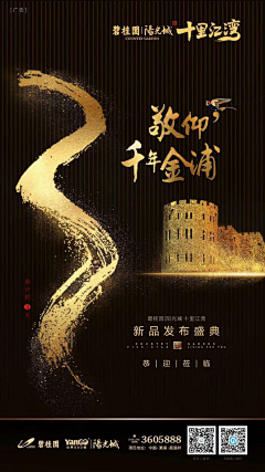 末世摩登伽0217采集到倒计时刷屏