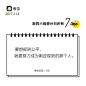 #考虫日签# 要想规则公平，就要努力成为制定规则的那个人。 ​