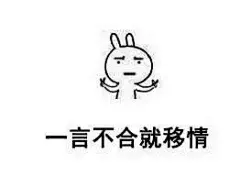 完美表情包_360图片