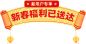标题框 春节 传统 画轴 灯笼