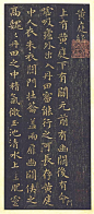 《黄庭经》和《乐毅论》是王羲之小楷代表作品。《黄庭经》末署“永和十二年（356）五月”，大约在写兰亭集序之后三年，现在留传的只是后世的摹刻本了。历来认定为王羲之小楷作品，一百行，原为黄素绢本，在宋代曾摹刻上石，有拓本流传。