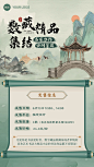 IT互联网藏品发布营销国风插画竖版海报