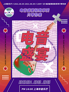 素材大牛采集到酸性设计—电商