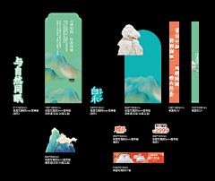 半支烟的设计生活采集到美陈静态展