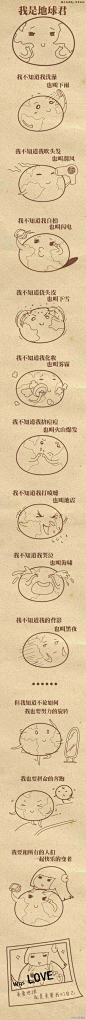 超萌的公益广告