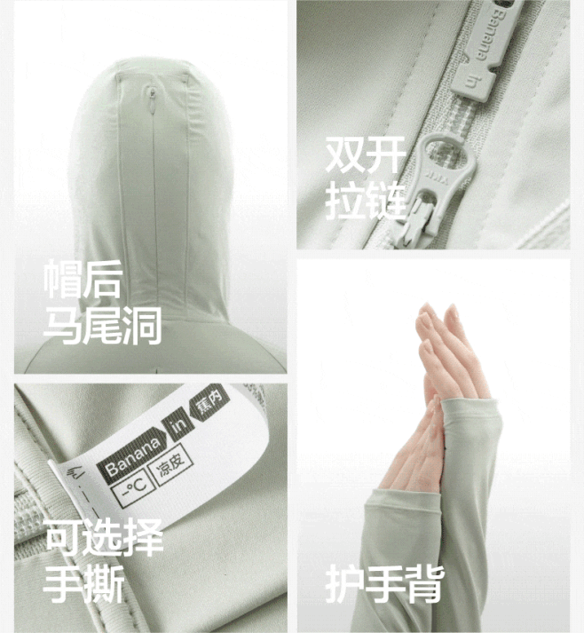 蕉内凉皮301UV Pro斗篷防晒衣女士...