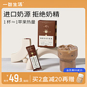 一包生活 榛果可可牛乳茶 可可粉奶茶粉袋...