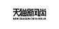 新风尚logo