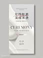 美业海报｜美业年终活动海报｜美业活动海报