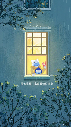 安安了啦采集到节气插画