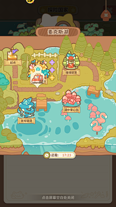 用户gHIRoZWb采集到2D可愛風格_場景