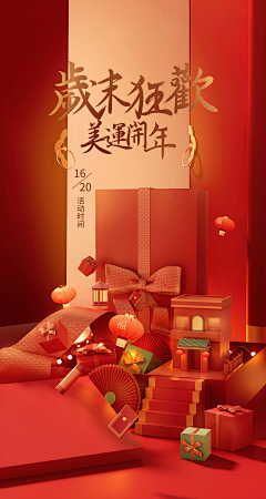 清雅幽静采集到过年元素、背景