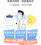 中老年癌症医疗险 - 腾讯旗下保险代理平台