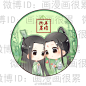 人渣反派自救系统 冰秋 笔芯 ​​​​
