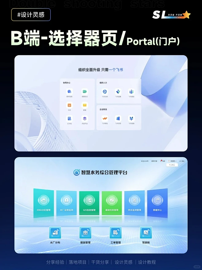 UI 设计 _ B端—选择器页 设计灵感参考 _5_双流星Design『UI设计』_来自小红书网页版-花瓣网