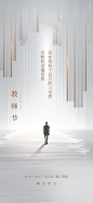 感恩教师节致敬老师海报