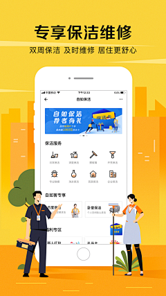 上树的碎花猪采集到APP—闪屏