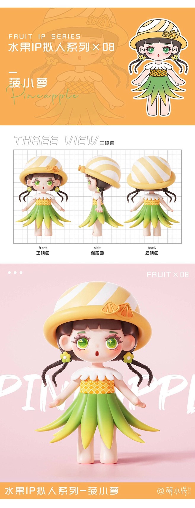 水果IP拟人系列-12.jpg