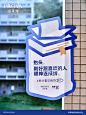 创意活动✌别人给的地图·不如我走过的路 - 小红书