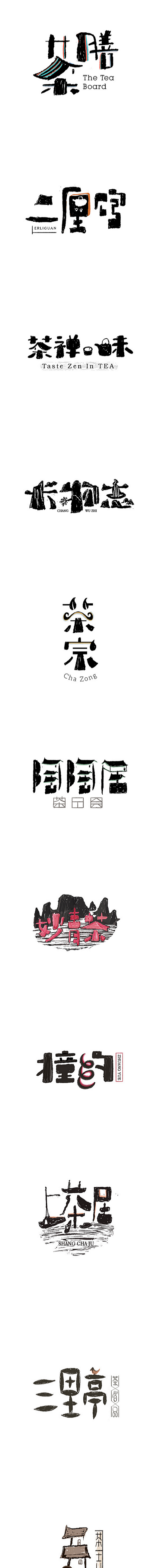 字体设计之拾肆-古田路9号