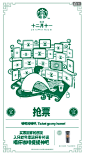 星巴克中国的照片 - 微相册