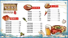 国潮菜单  - 源文件下载【酷图网】国潮,国潮风,国潮海报,冒菜,手绘,火锅便当,火锅,串串,宣传单,宣传页,海报,火锅店海报