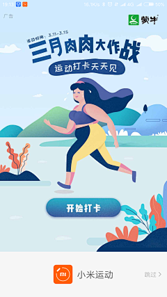 OOsusuOO采集到APP-闪屏-启动页