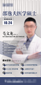 口腔科医生