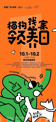 梁熳采集到地产活动 手绘 抽象