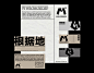 Musicommon Music Festival 2019 : Musicommon Festival is a new music and art experience festival that takes place in Shekou Value Factory, Shenzhen (PRC). We developed the visual identity and content for this art and culture event that showcases rock, elec