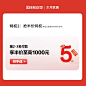 0.1元预约618预售9大特权券（抢免单/享半价）-tmall.com天猫