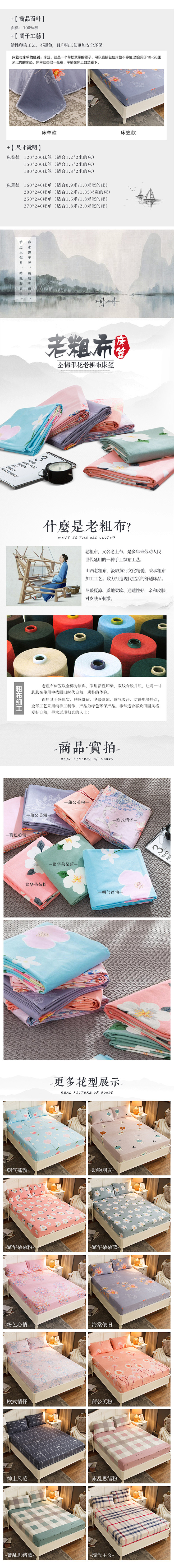 纯棉老粗布床笠详情