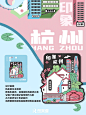 城市印象文创之钱塘古郡·杭州 - 小红书