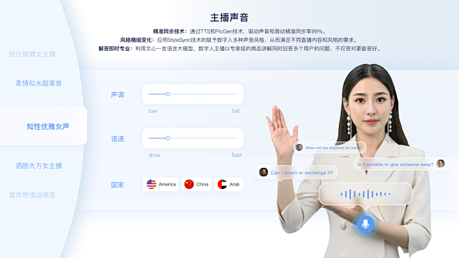 电商AI数字人直播体验设计-经验/观点-...