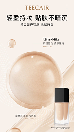 你的小甜柚采集到气垫-详情