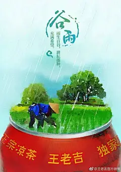 谷雨海报合集，文案灵感不停 : 谷雨是二十四节气的第六个节气，每年4月19日～21日时太阳到达黄经30°时为谷雨，源自古人“雨生百谷”之说。同时也是播种移苗、埯瓜点豆的最佳时节。“清明断雪，谷雨断霜”，气象专家表示，谷雨是春季最后一个节…