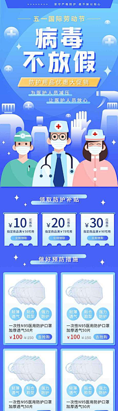 unGfMWlK采集到防疫