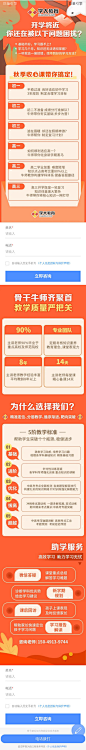 落地页搜索 - App Growing - 有米云