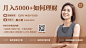 金融保险理财投资课程直播宣传广告banner