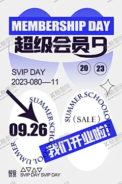 开业 【酷图网】开业,试营业,盛大开业,酬宾,隆重开业,盛装开业,超市开业,开业海报,新店,新店开业,开业单页,开业宣传单,促销,超市购物,优惠,打折,促销活动,购物促销,购物,海报,超市dm,购物海报,折扣,商场促销,超市广告,超市促销,商场海报