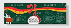 新学期开学季黑板报宣传栏铺