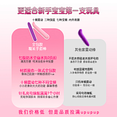插画即设计的sloth采集到情趣用品主图