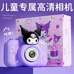 六一儿童节礼物照相机女孩生日5岁女童8幼儿园库洛米2025新款玩具