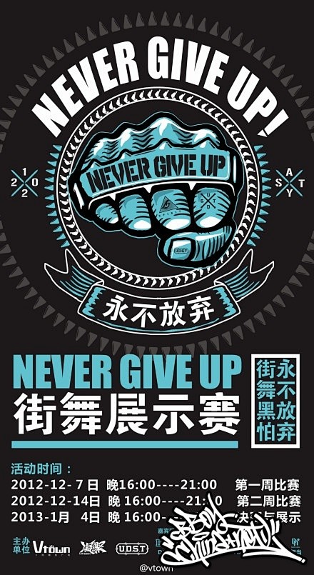 [永不放弃”NGU（never give...